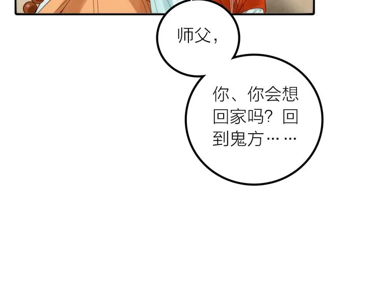 第33话 再见到他 第19页