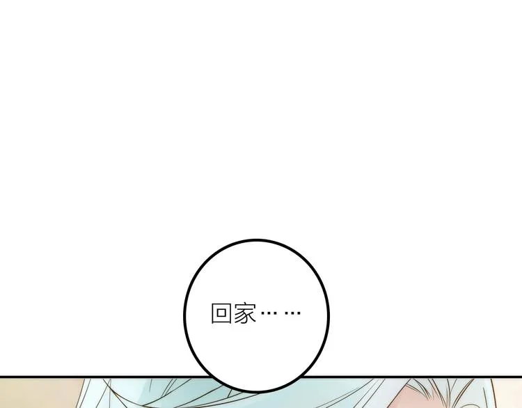 第33话 再见到他 第20页