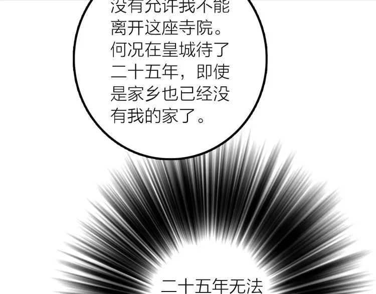 第33话 再见到他 第22页