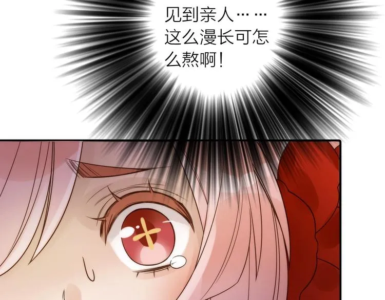 第33话 再见到他 第23页