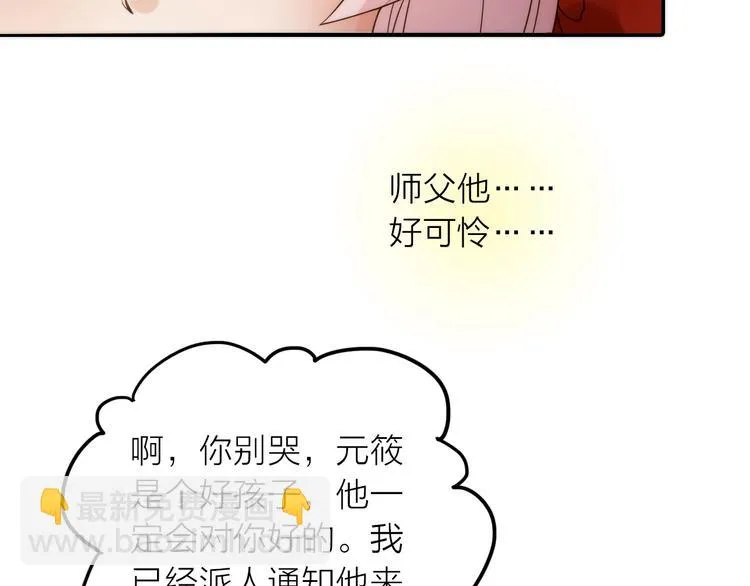 第33话 再见到他 第24页