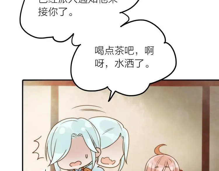 第33话 再见到他 第25页