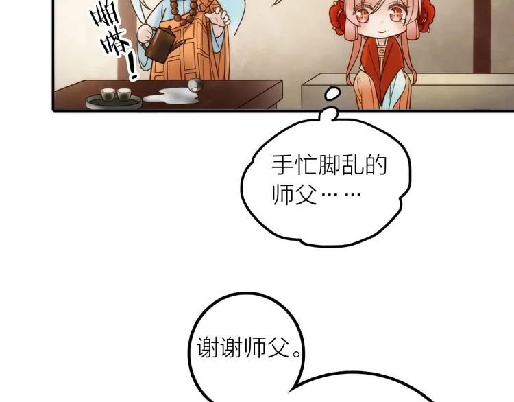 第33话 再见到他 第26页