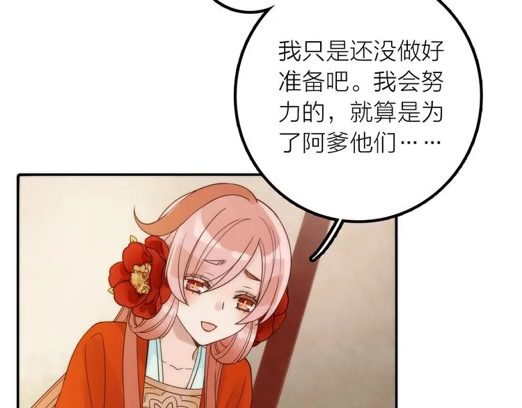 第33话 再见到他 第27页
