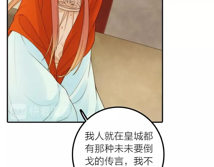 第33话 再见到他 第28页
