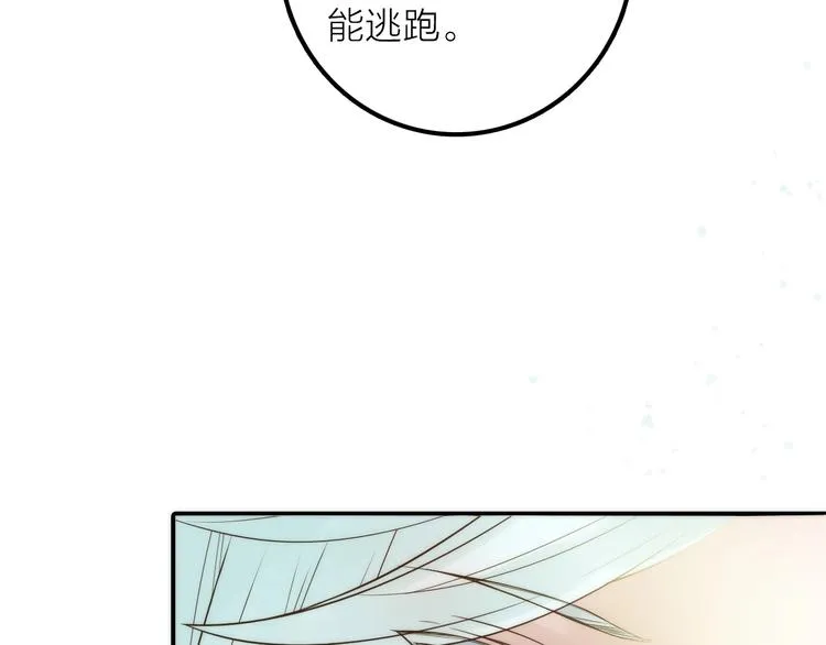 第33话 再见到他 第29页