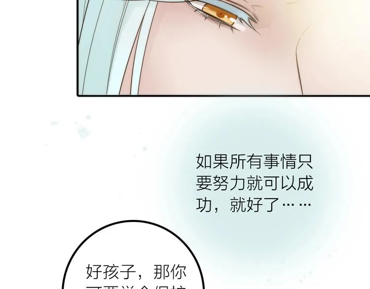 第33话 再见到他 第30页