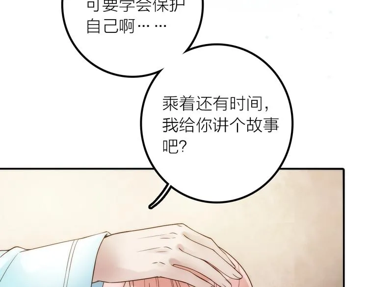 第33话 再见到他 第31页