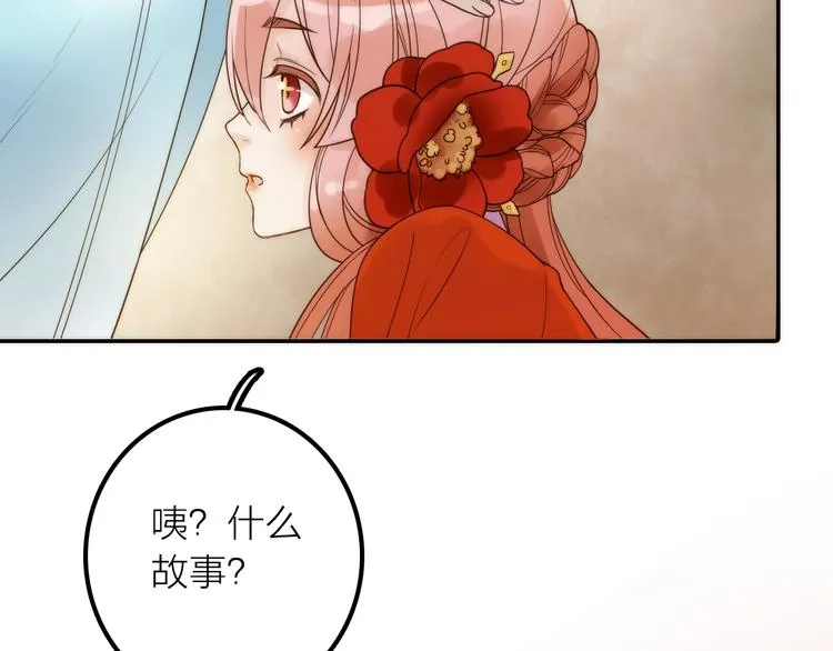 第33话 再见到他 第32页