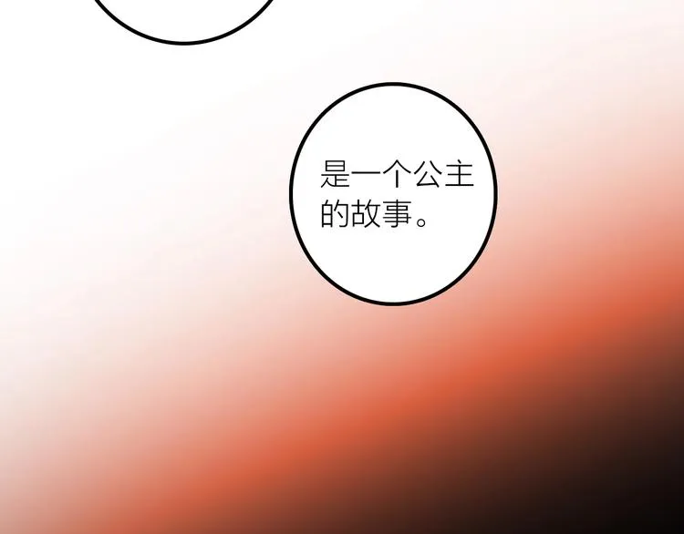 第33话 再见到他 第33页