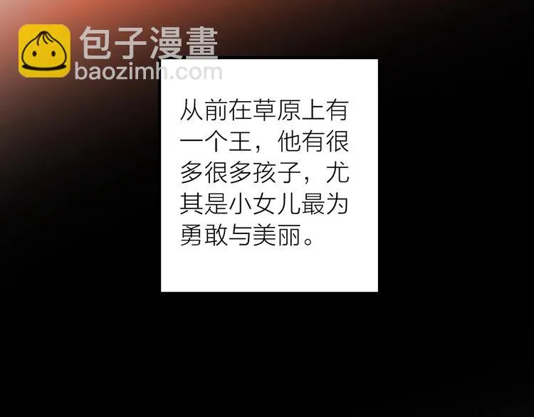 第33话 再见到他 第34页