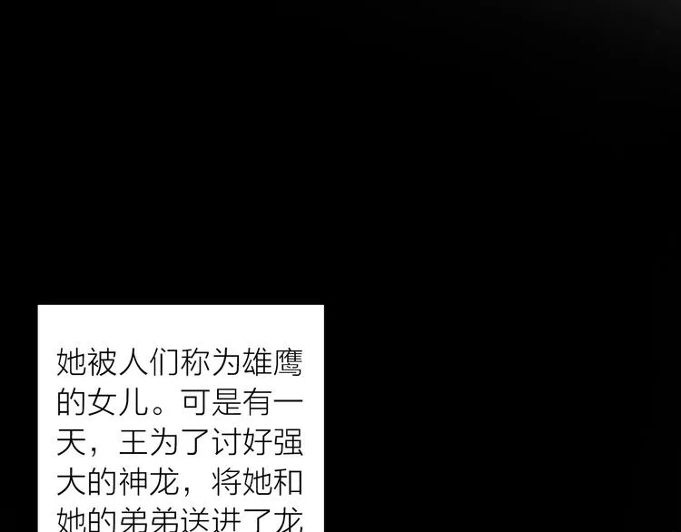 第33话 再见到他 第35页