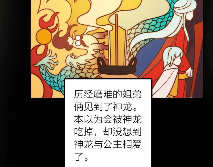 第33话 再见到他 第37页