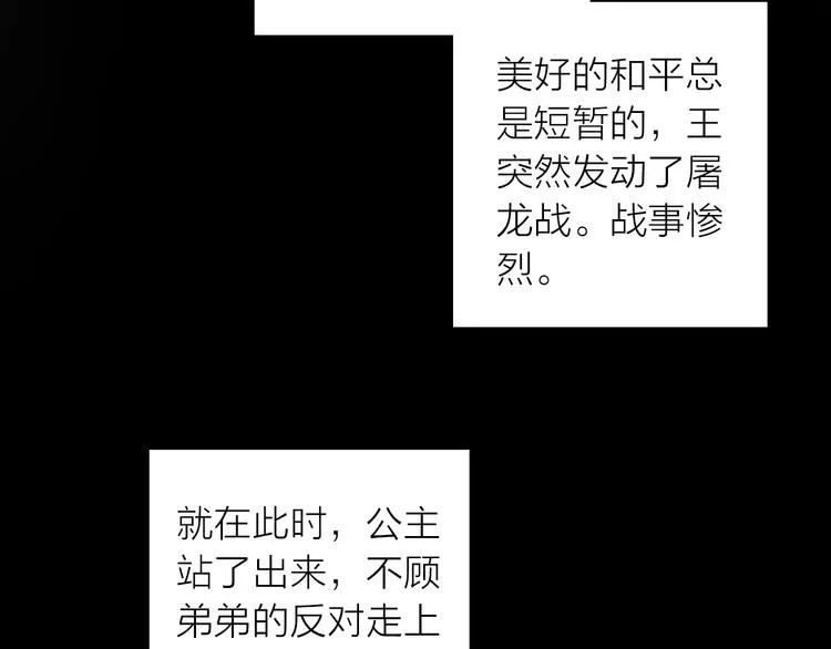 第33话 再见到他 第38页