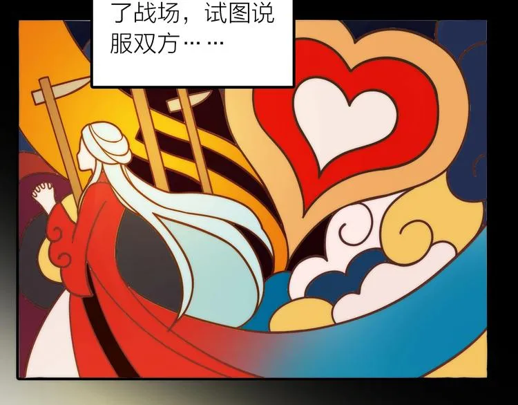 第33话 再见到他 第39页