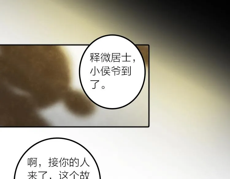 第33话 再见到他 第40页