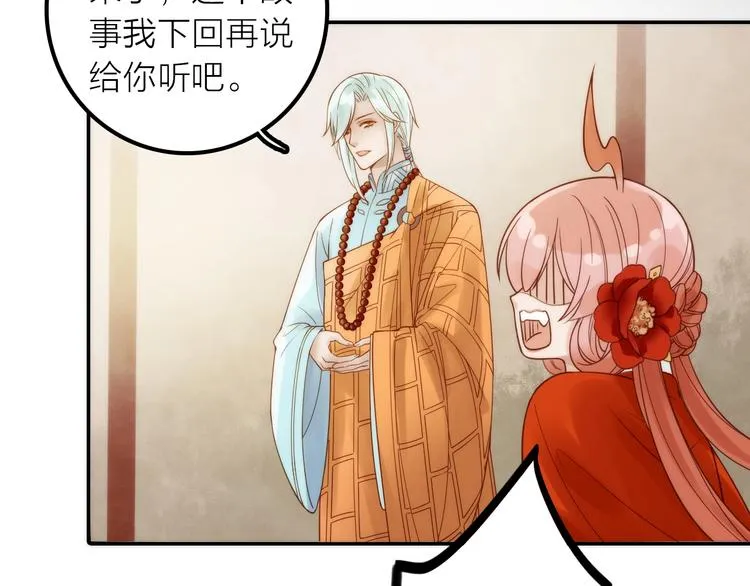第33话 再见到他 第41页