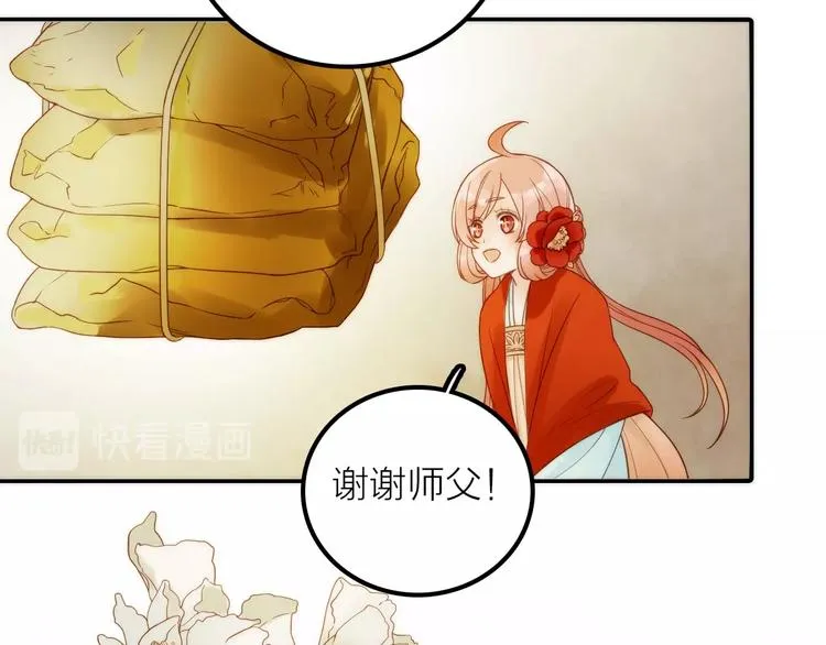 第33话 再见到他 第43页