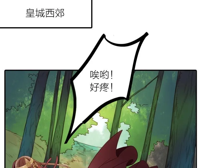 第33话 再见到他 第47页