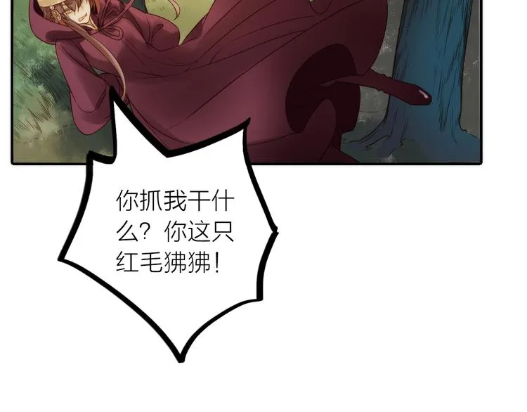 第33话 再见到他 第48页