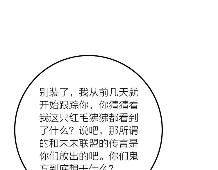 第33话 再见到他 第50页
