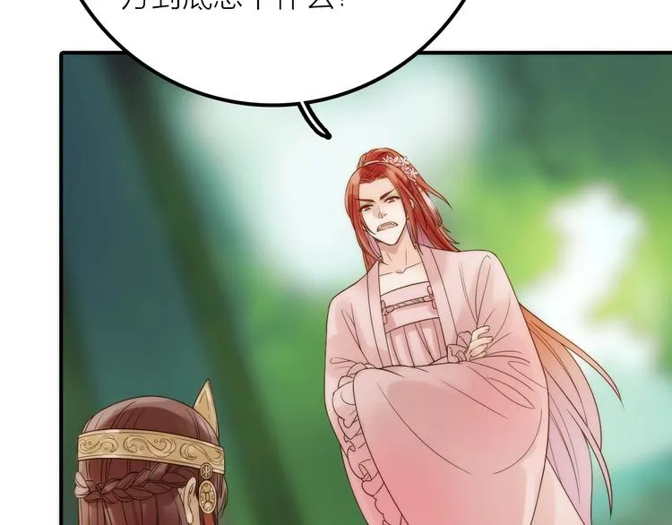 第33话 再见到他 第51页