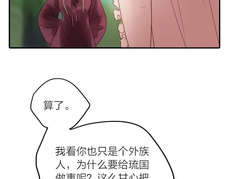 第33话 再见到他 第55页
