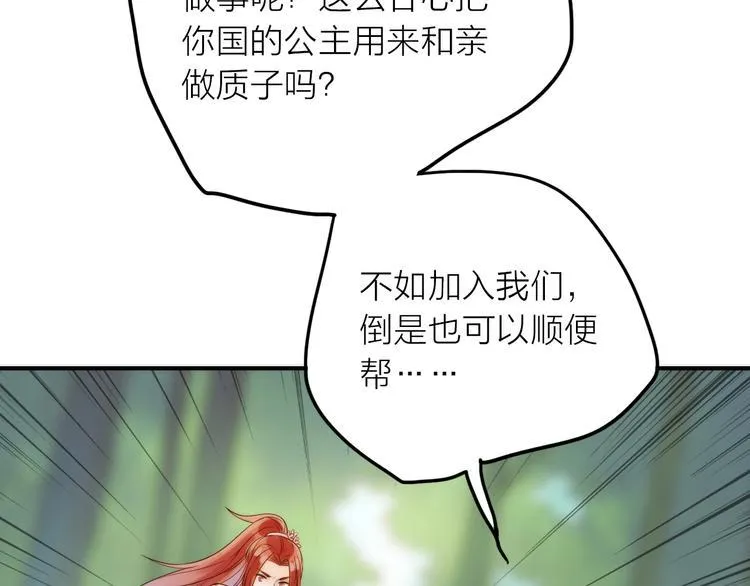 第33话 再见到他 第56页