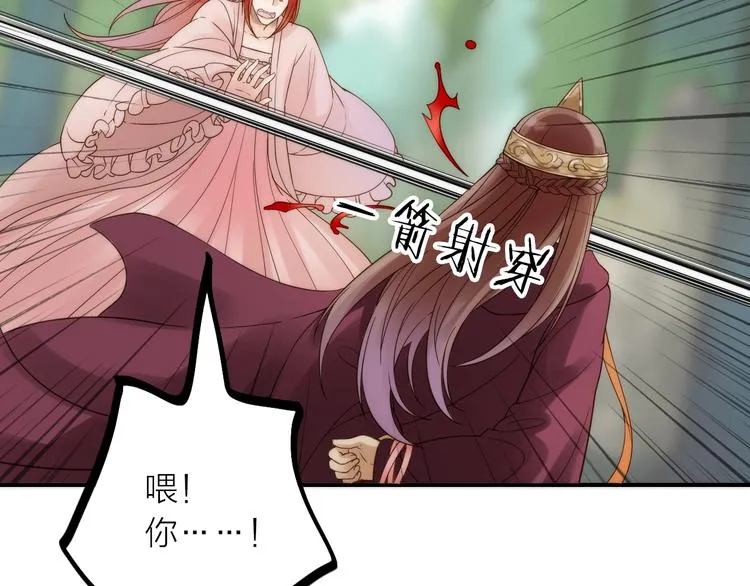 第33话 再见到他 第57页