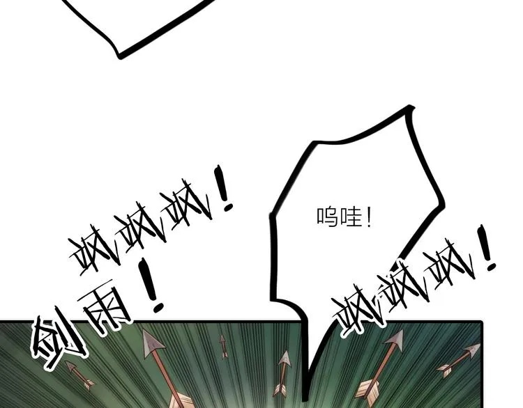 第33话 再见到他 第58页
