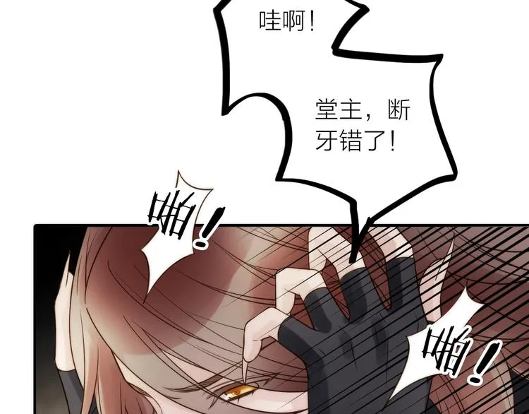 第33话 再见到他 第62页