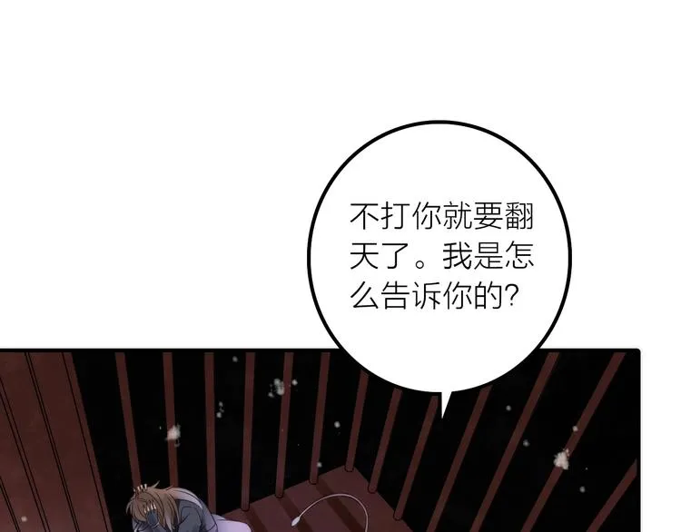 第33话 再见到他 第65页