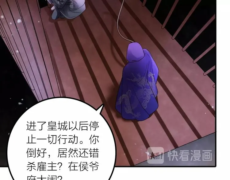 第33话 再见到他 第66页