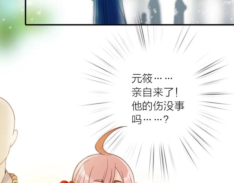 第33话 再见到他 第73页
