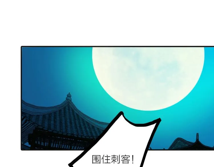 第32话 被劫 第5页
