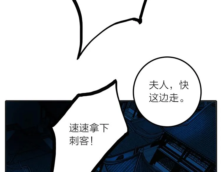 第32话 被劫 第6页