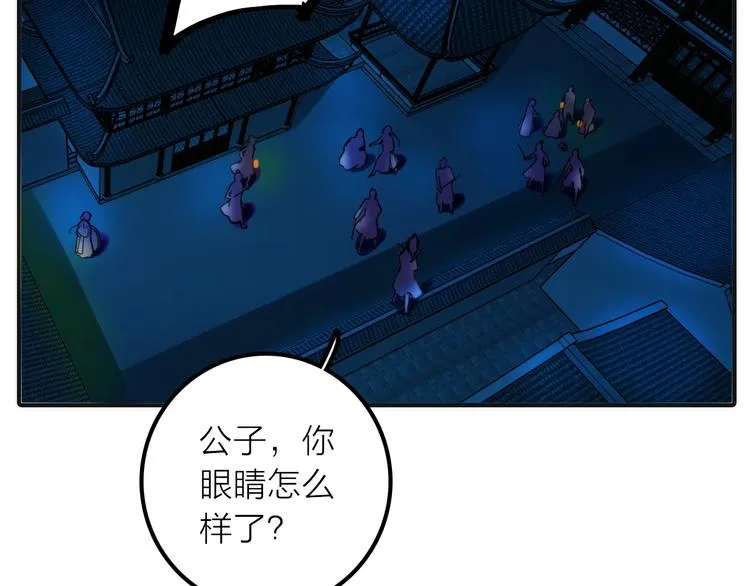 第32话 被劫 第7页