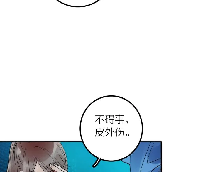 第32话 被劫 第8页