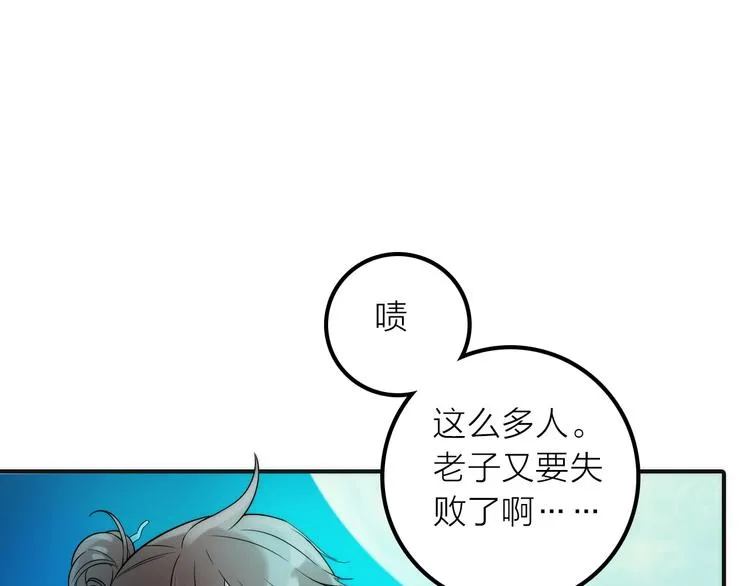 第32话 被劫 第12页