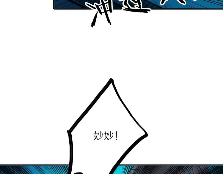 第32话 被劫 第15页
