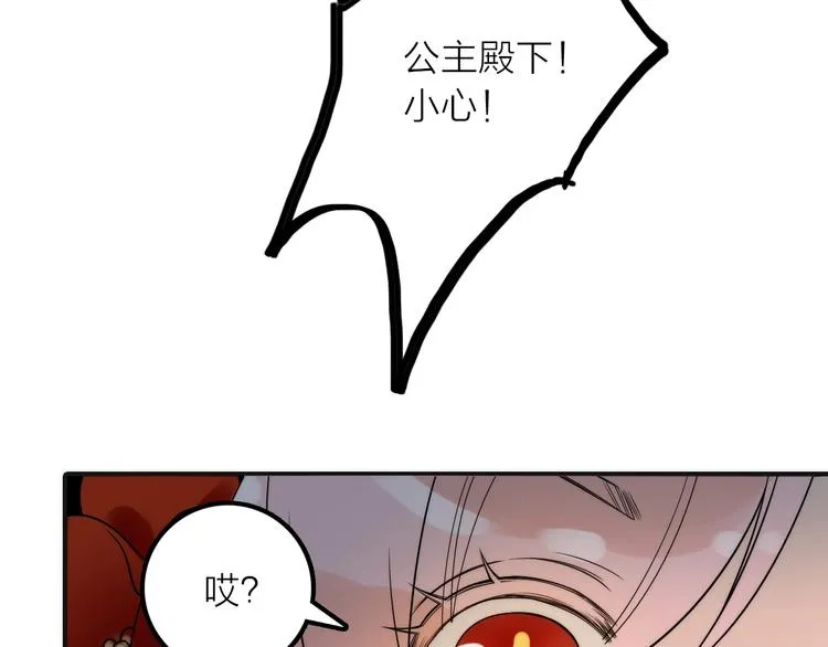 第32话 被劫 第17页