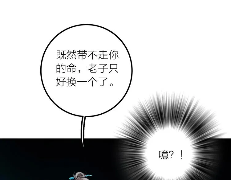 第32话 被劫 第19页