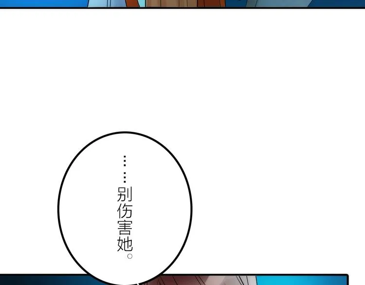 第32话 被劫 第21页
