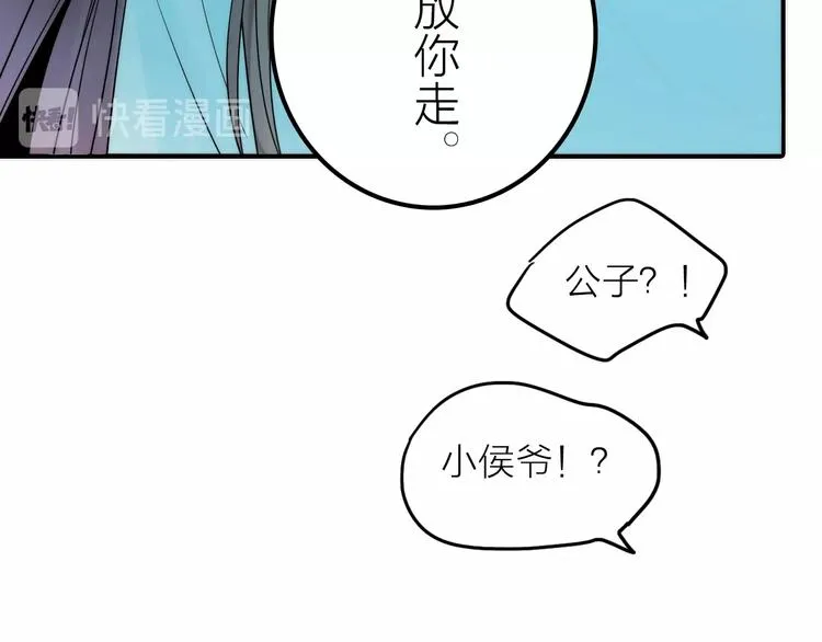 第32话 被劫 第23页