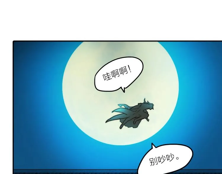 第32话 被劫 第24页