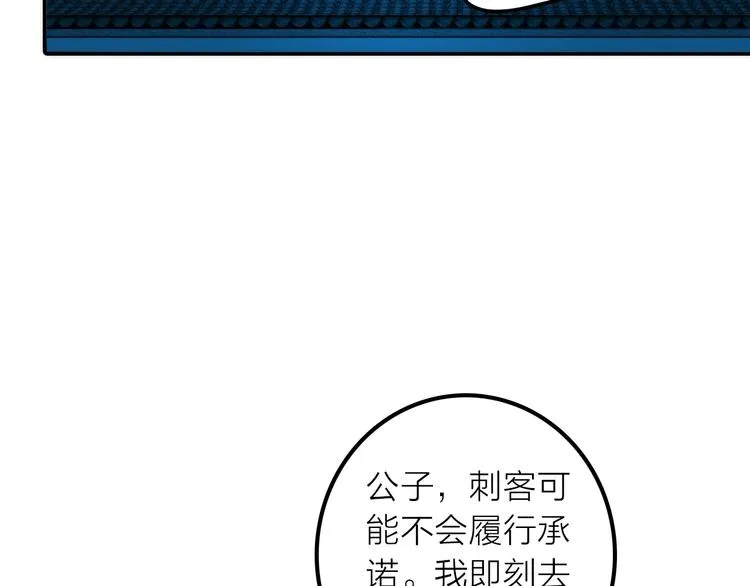 第32话 被劫 第25页