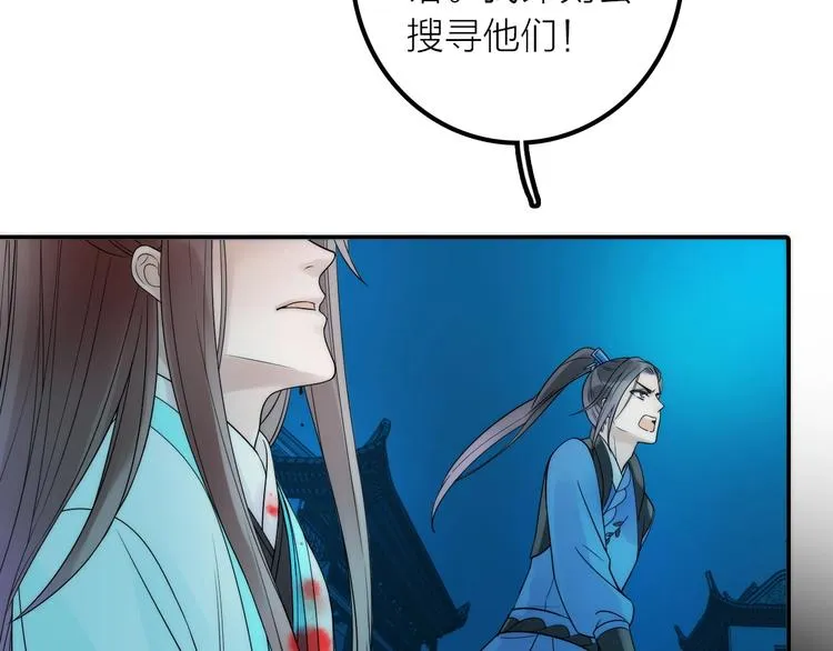 第32话 被劫 第26页