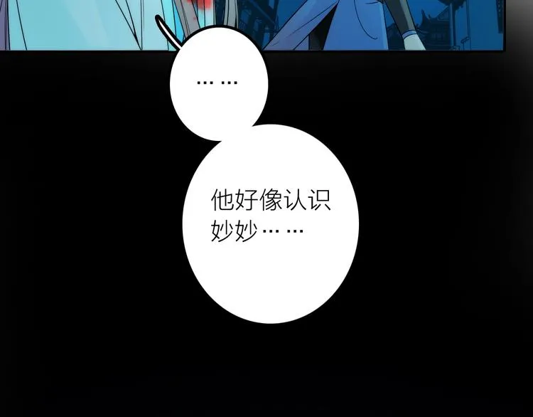 第32话 被劫 第27页