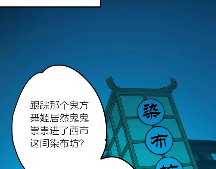 第32话 被劫 第29页