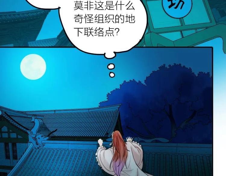 第32话 被劫 第30页